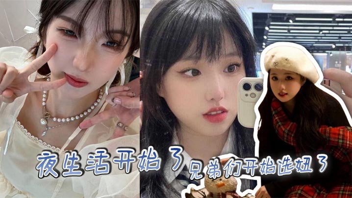 天津艺术学院舞蹈系班花孙怡高颜值大长腿极品女大第一视角性爱原档泄密完美露脸