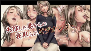 求生失踪妻子的戴绿帽子视频信动漫画版中文字幕