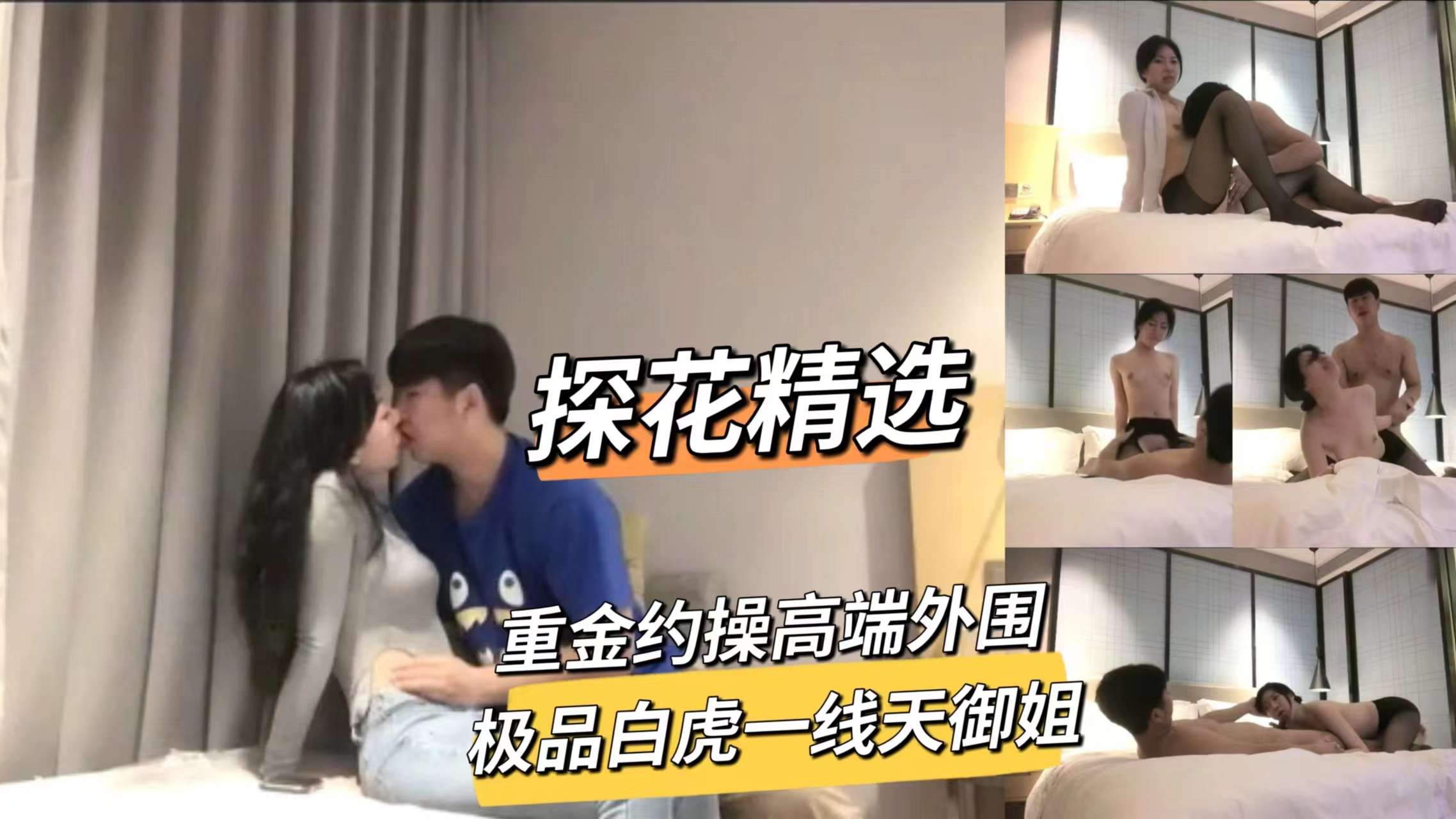 重金约操高端外围极品白虎一线天御姐