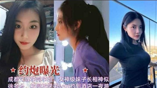 约炮曝光成都文理学院学姐女神级妹子长相神似