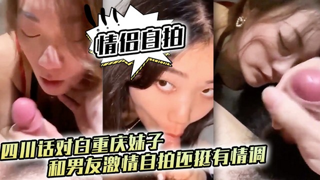 情侣自拍四川话对白妹子和男友自拍有情调