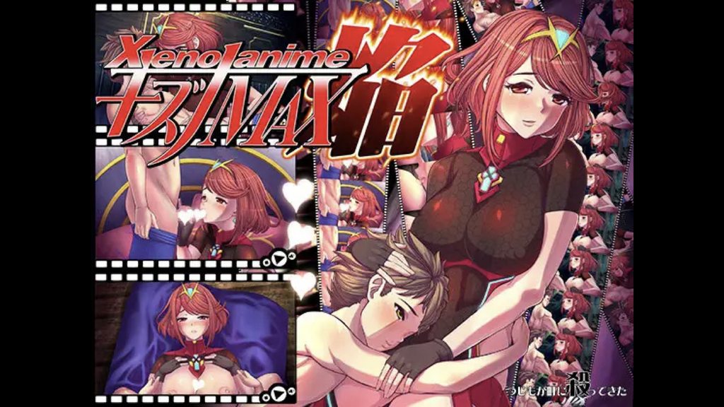 【禁漫】XENOANIMEキズナMAX焔_1_第一集