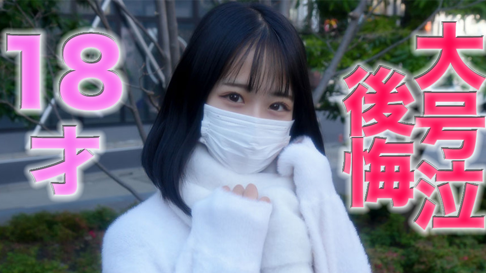 【有码】FC2-4162753 18才、8ヶ月前まで高◉3！-cd3