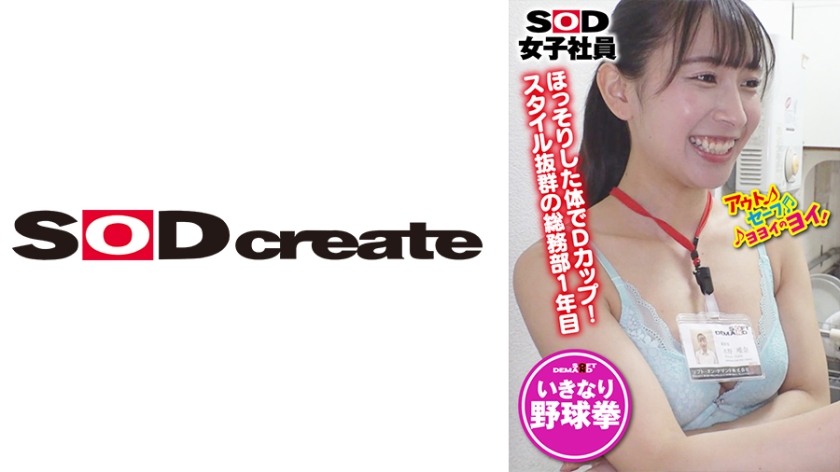 107SHYN-159 給湯室で休憩している女子社員に突撃·野球拳！