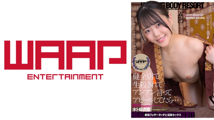 223WPSL-164 健全店で生殺されてアンアン言ってアピールしてたら…