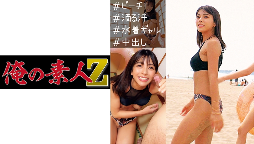 230ORECO-242 あずさ