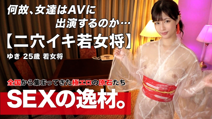 261ARA-562 【着物美人】【若女将】着物姿が美し過ぎるwご実家が料亭である若女将が登場！未来有望の彼女が