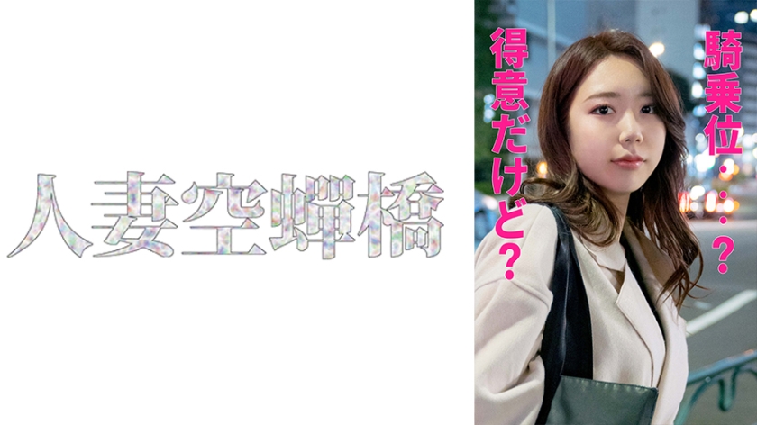 279UTSU-549 さくのさん