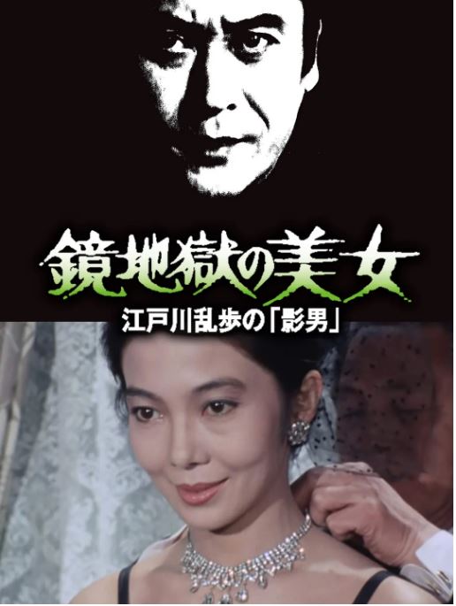 影男