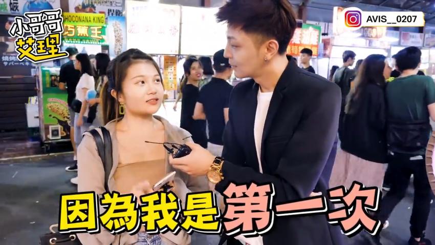 小艾-实测女生啪啪啪「嗨起来」的叫声！？听到都IN了