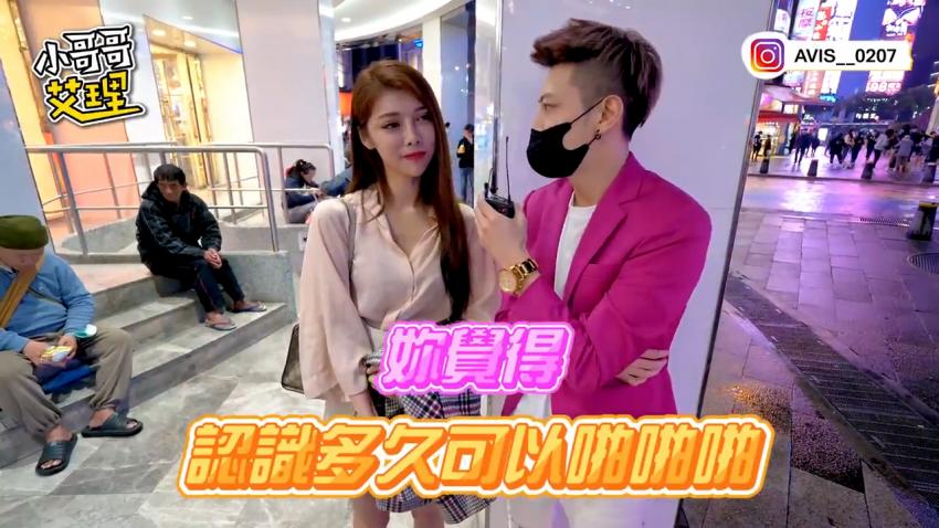 小艾-实测女生多久可以啪啪啪？最短居然这么快