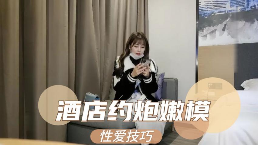 草莓探花 - 酒店约炮嫩模