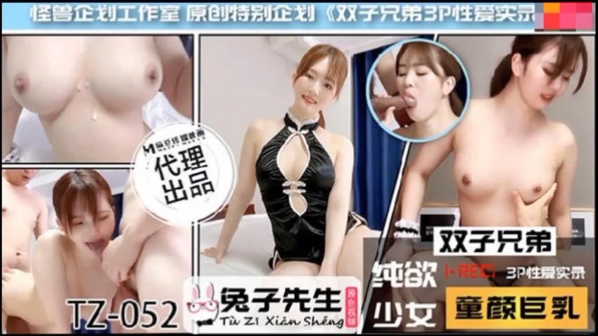 双子兄弟之3P性爱实录