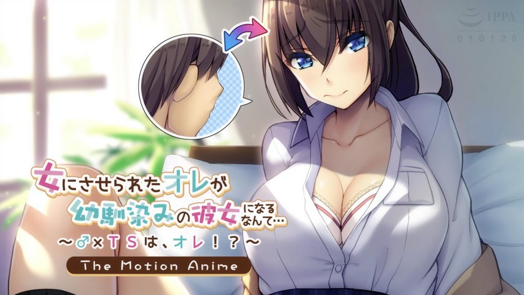 【禁漫】女にせられたオreneが幼驯染みの彼女になるなんて_1_第一集